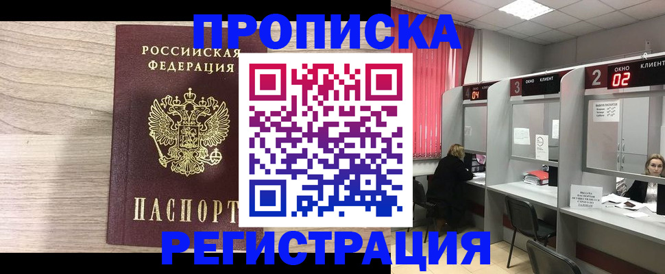 где прописаться в Новой Ляле